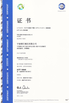 IATF16949質(zhì)量管理體系認證