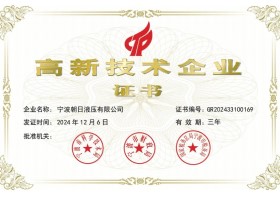 高新技術企業(yè)